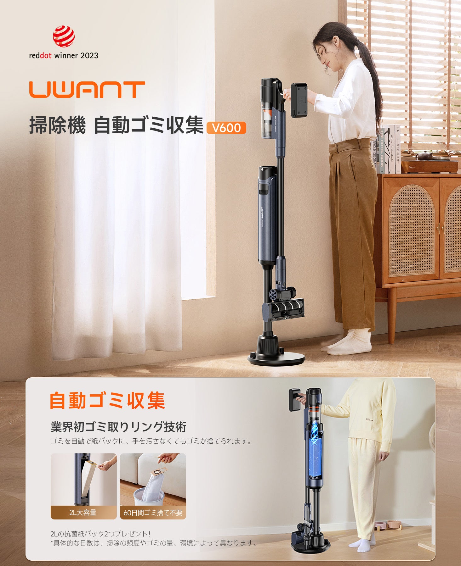 uwant V600 フラッグシップ スティッククリーナー（2026年最新モデル