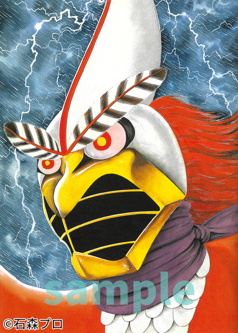 石ノ森章太郎『変身忍者 嵐 1972 ［完全版］』2022年1月発売 全2巻