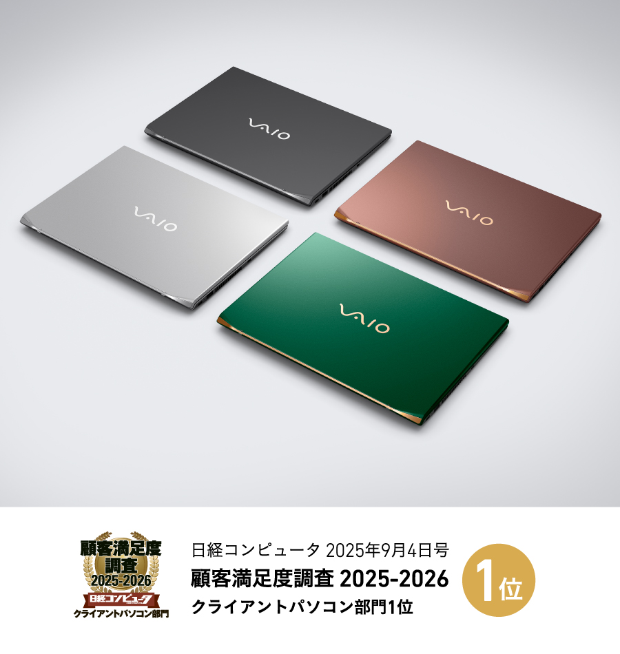 VAIO | 法人向けノートパソコン - VAIO公式サイト