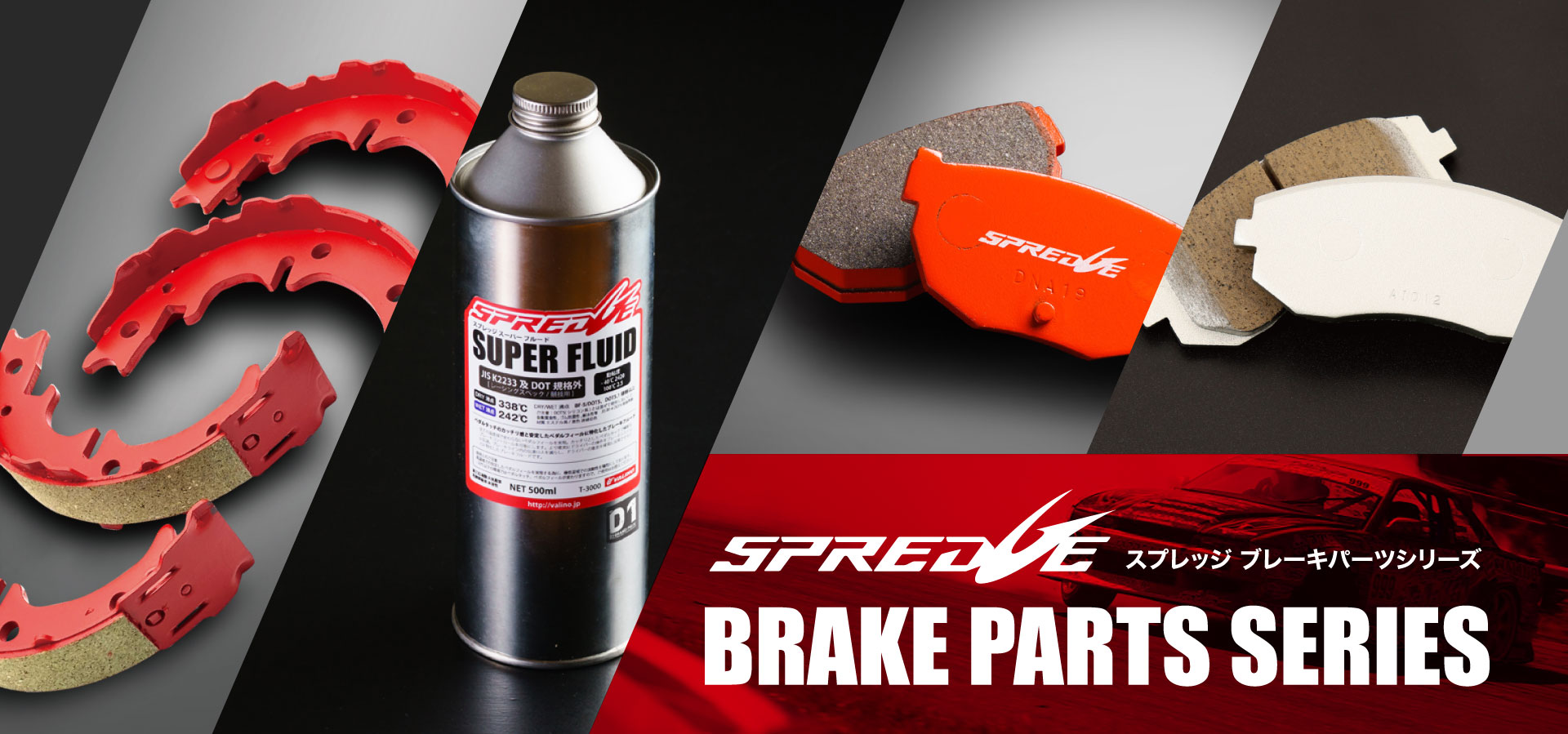 VALINO TIRES Official Website/SPREDGE