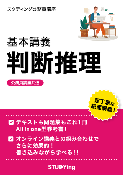お試し価格で買えちゃう！全5冊セット￥4,500】教養一般知能対策