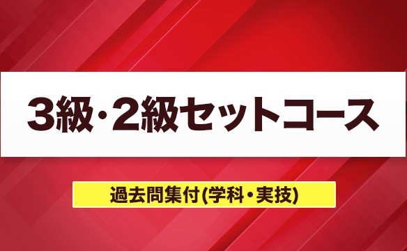 知的財産管理技能検定®講座 - スマホで学べる通信講座で資格を取得