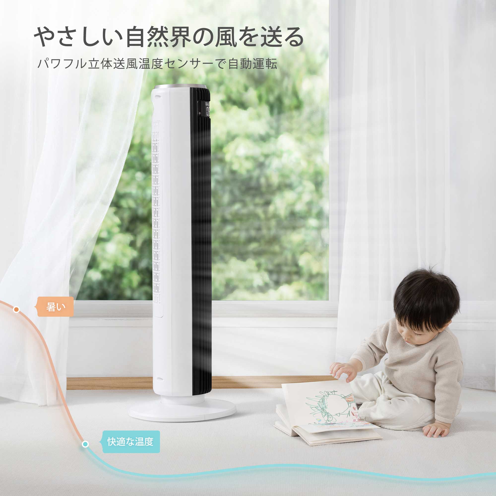 Levoit Classic 36インチ タワーファン