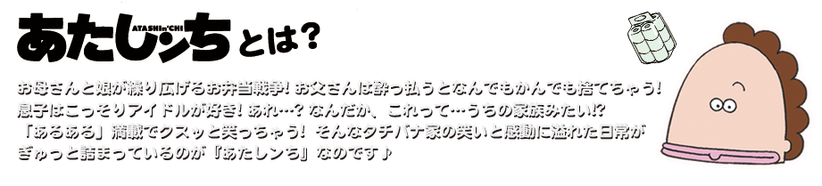 バンダイビジュアル | あたしンち DVD-BOX 〜母、BOXデビュー〜