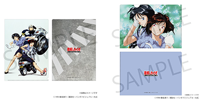 30周年記念商品紹介［『逮捕しちゃうぞ』Information Site］ - V