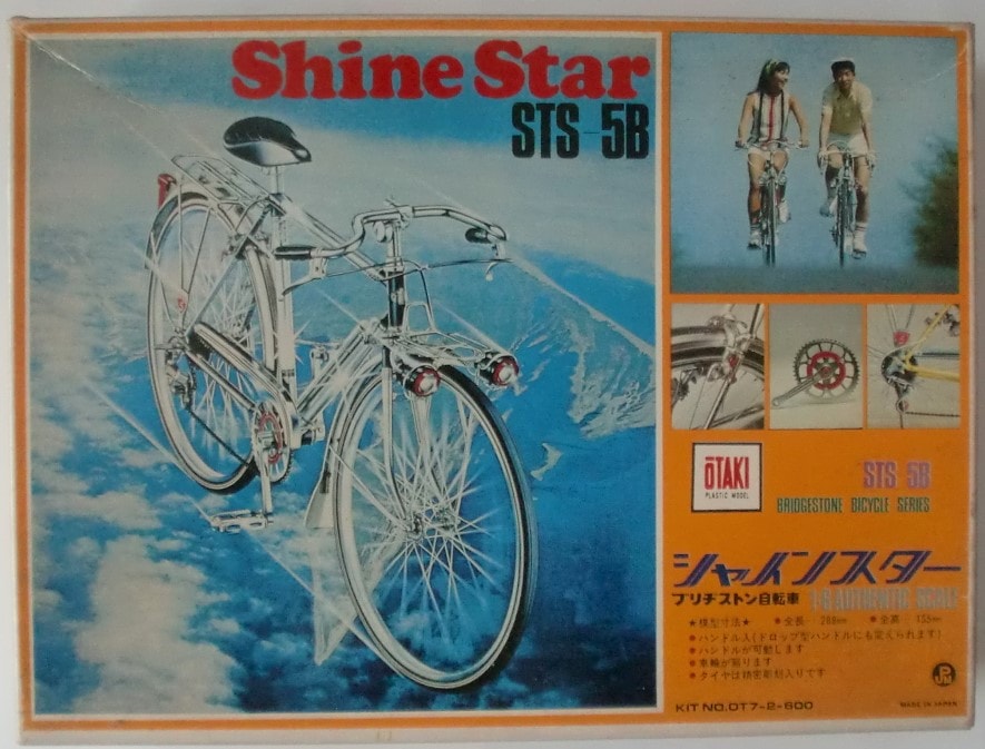 アオシマのプラモデル