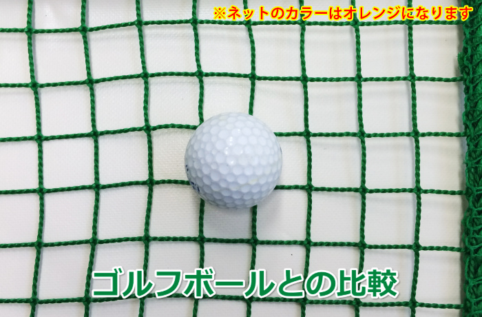 ゴルフ防球・防鳥ネット | ネット（網）専門のビニプロNET