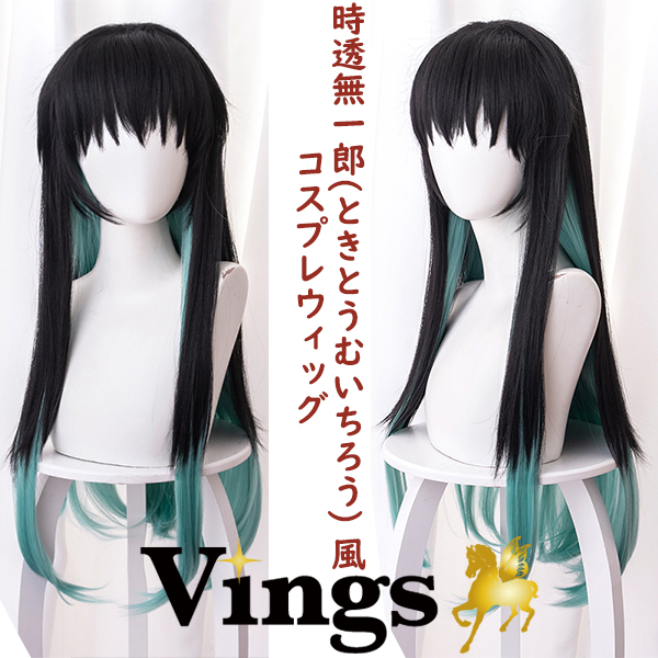 鬼滅の刃 衣装】 アニメ 豪華版 時透無一郎(ときとうむいちろう) 風