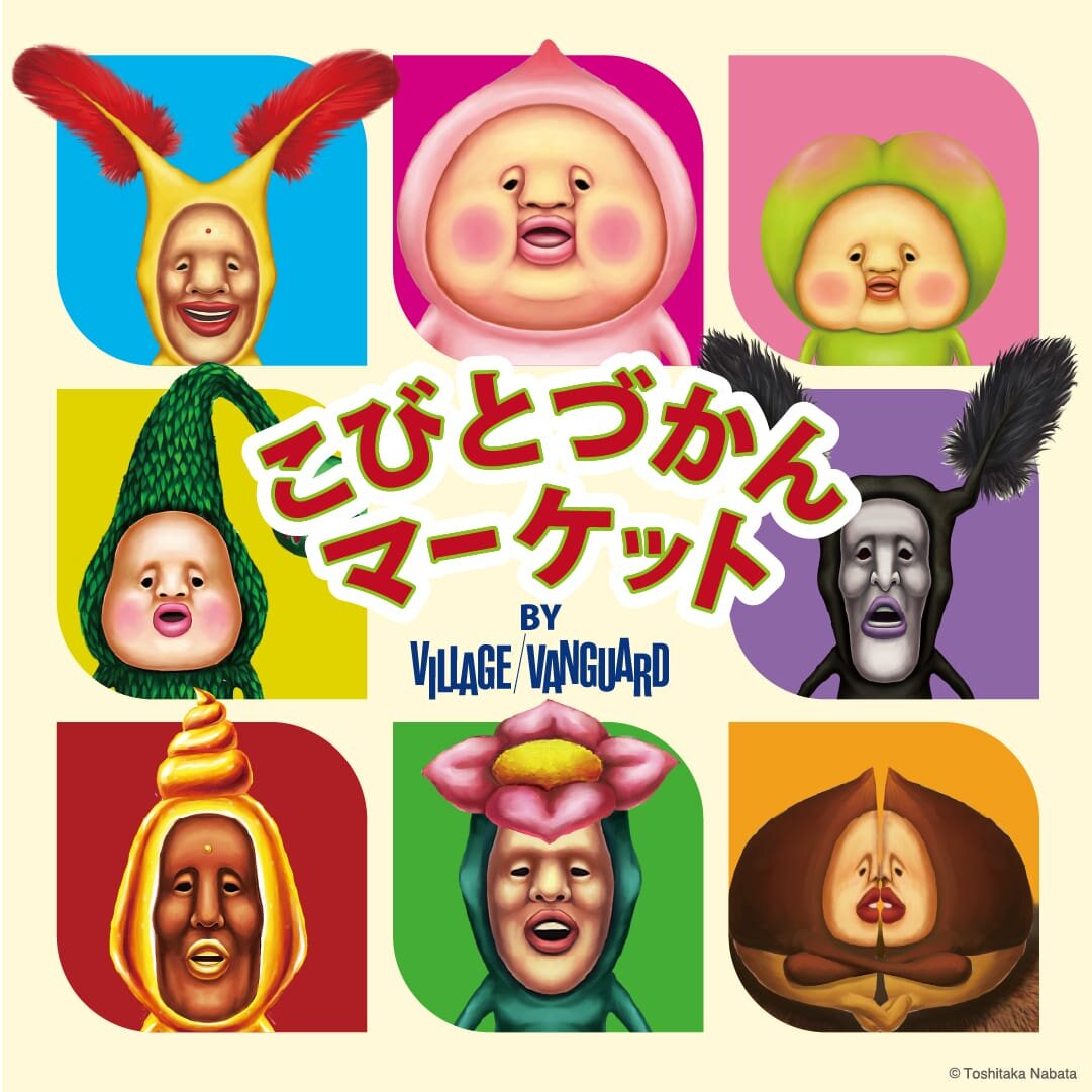 こびとづかん」体験型POP UP SHOP『こびとづかんマーケット BY VILLAGE