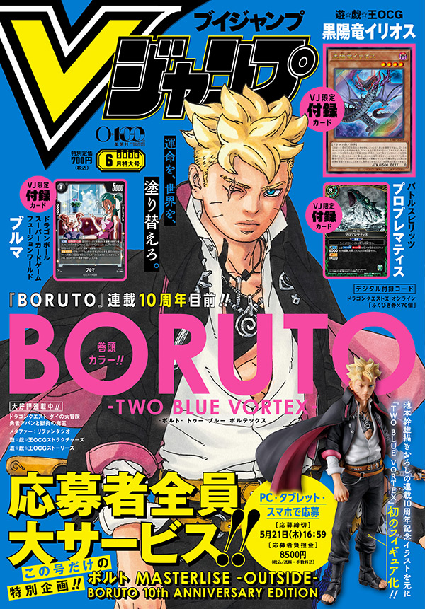 週刊少年ジャンプ】 5周年記念 英語版 ※遊戯王カード付き(未開封