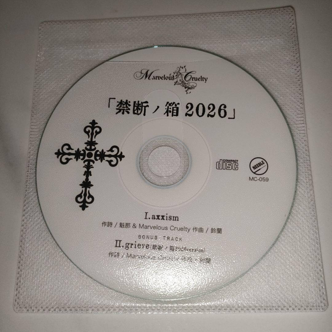 Marvelous Cruelty discography | Marvelous Crueltyディスコグラフィ