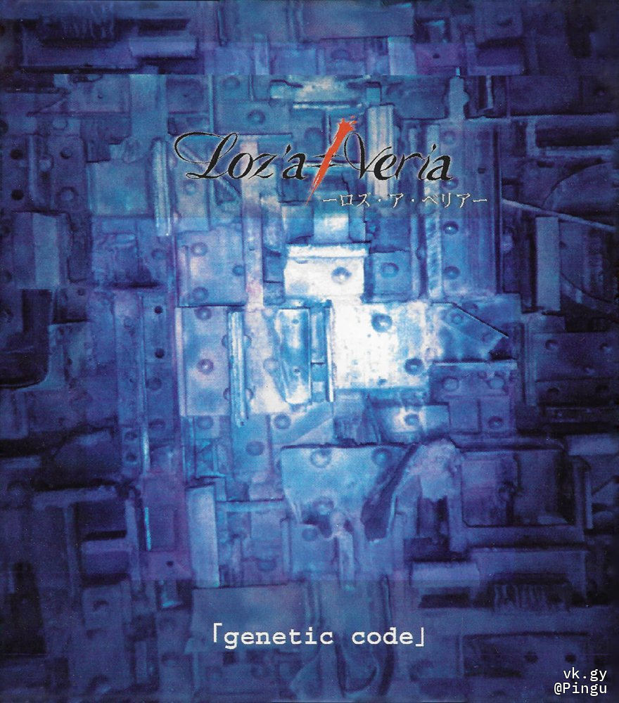 genetic code」 - Loz'a≠Veria | vkgy (ブイケージ)