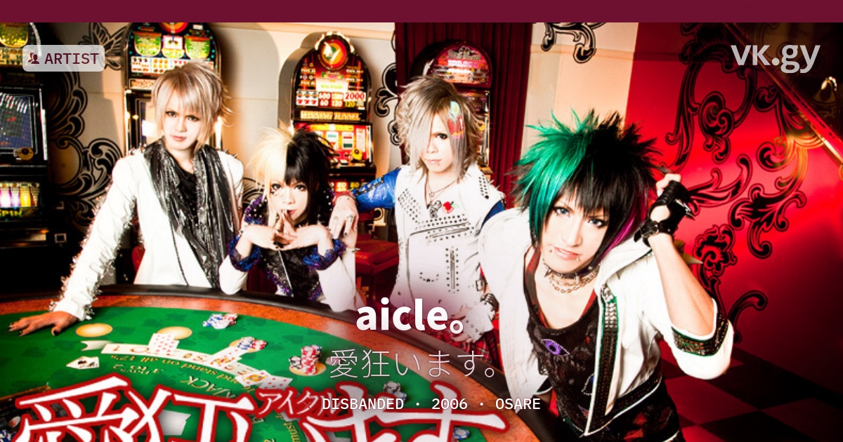 愛狂います。 アイクル yeti 和句和句 えみる 涼木聡 CD 6枚 wkwk