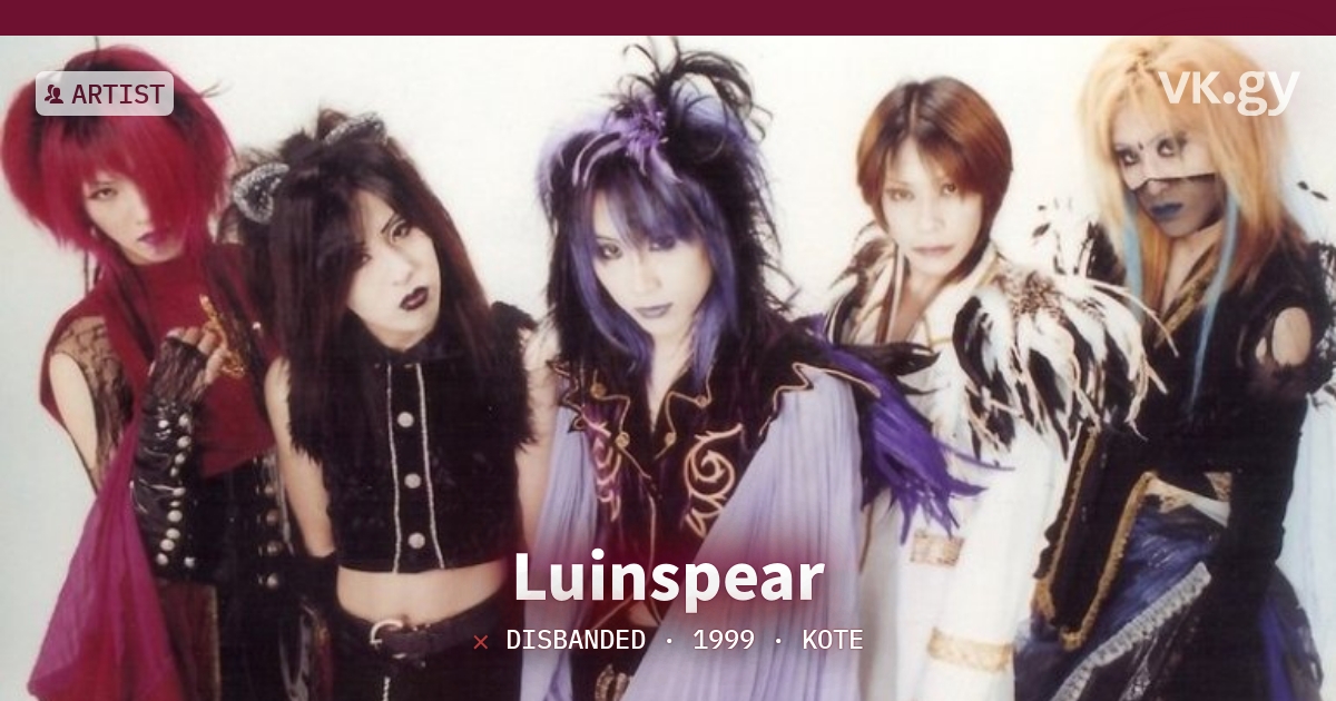 Luinspear profile | Luinspearプロフィール | vkgy (ブイケージ)