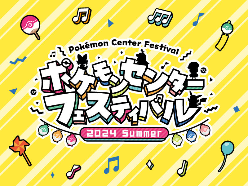 ポケモンセンターヨコハマ】スカイビルで「ポケモンみつけてツアー」を