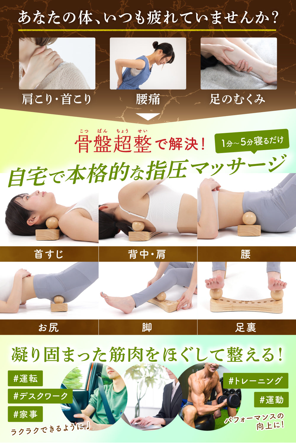 VOLIX 骨盤超整 ツボ押し玉 マッサージ コンディショニング 骨盤矯正