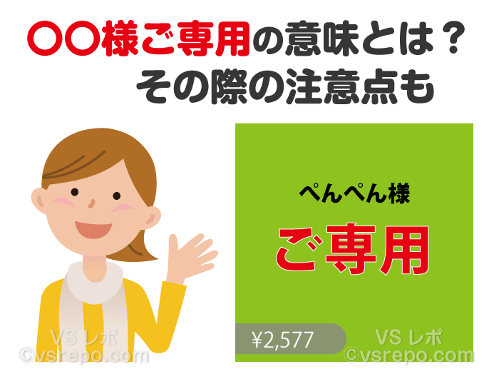 出品し直した物を買ってください 専用出品中 専用出品です 専用出品