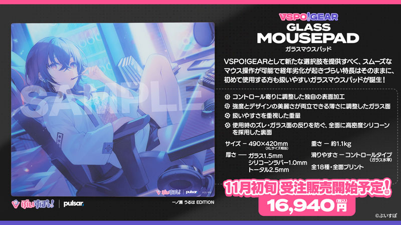 ぶいすぽっ！公式ブランド『VSPO! GEAR』第2弾として「マウスパッド