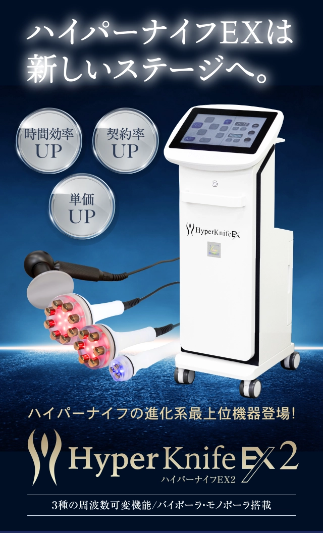 株式会社ワムのハイパーナイフEX2【最上位機種】