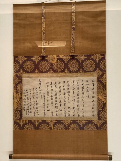 国宝-古文書｜尺牘 久隔帖（伝最澄筆）［奈良国立博物館］ | WANDER 国宝