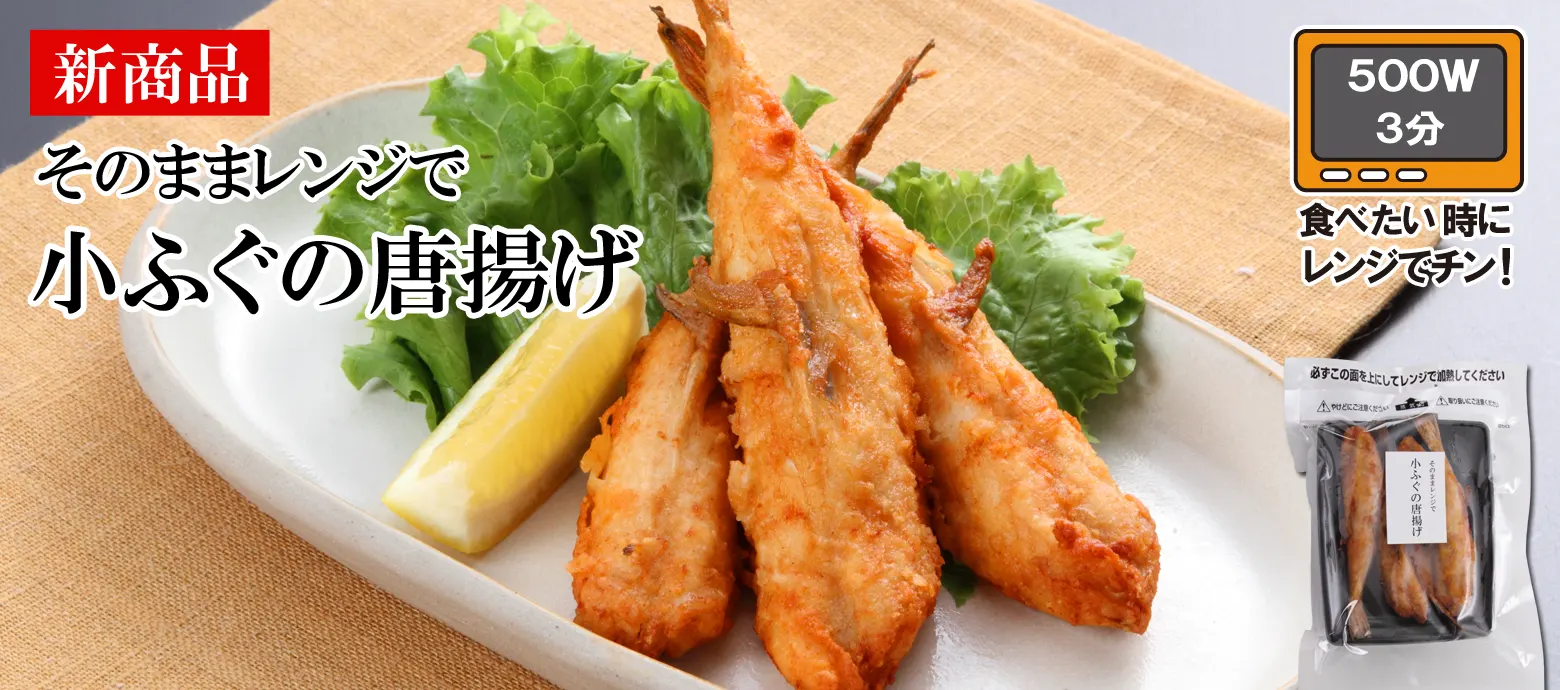 レンジで簡単！おひとりさま ふぐ寄せ鍋 2食セット YBU29 (1406) 和田