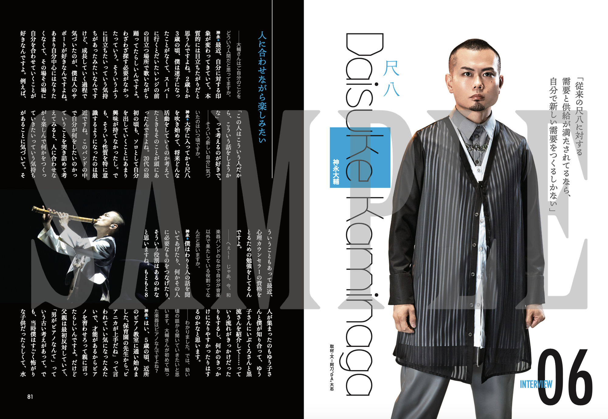 10/14(水)発売 NEW ALBUM『TOKYO SINGING』「真・八重流盤」と「初回