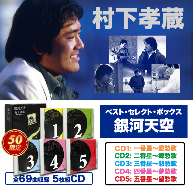 ワードレコーズ・ダイレクト / 【通販限定特別価格】銀河天空～ベスト