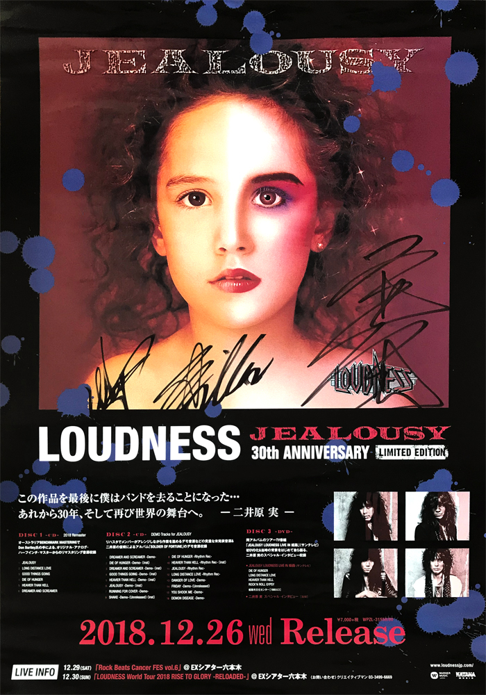 ワードレコーズ・ダイレクト / JEALOUSY 30th ANNIVERSARY Limited