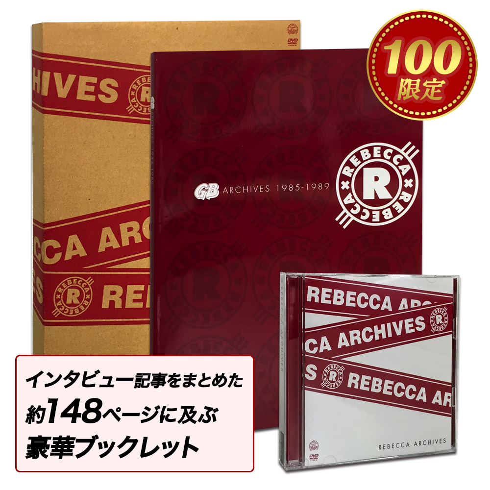 ワードレコーズ・ダイレクト / 【通販限定特別価格】REBECCA