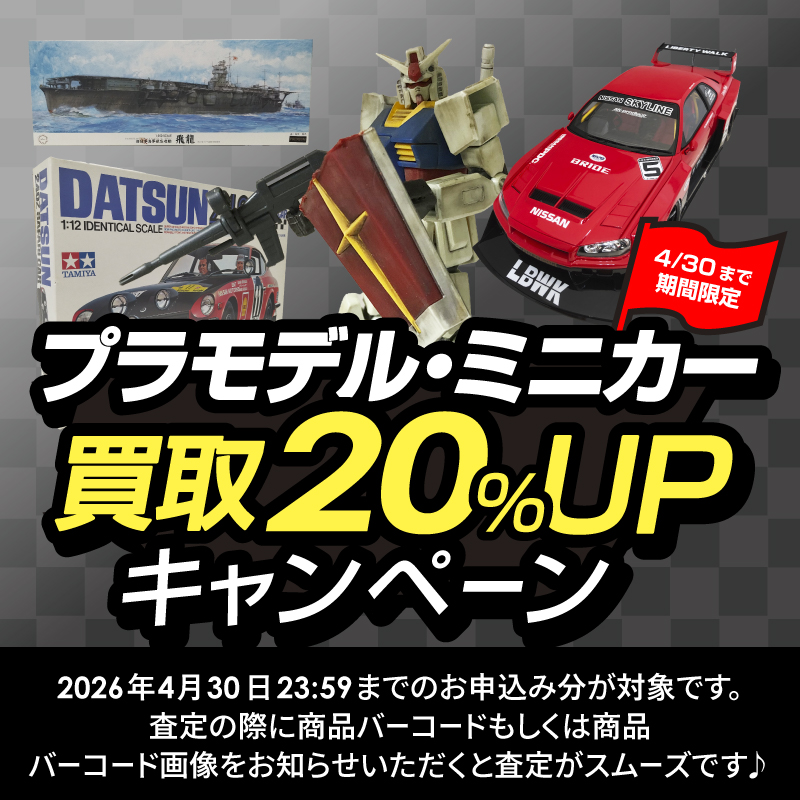 ワットマン ホビー