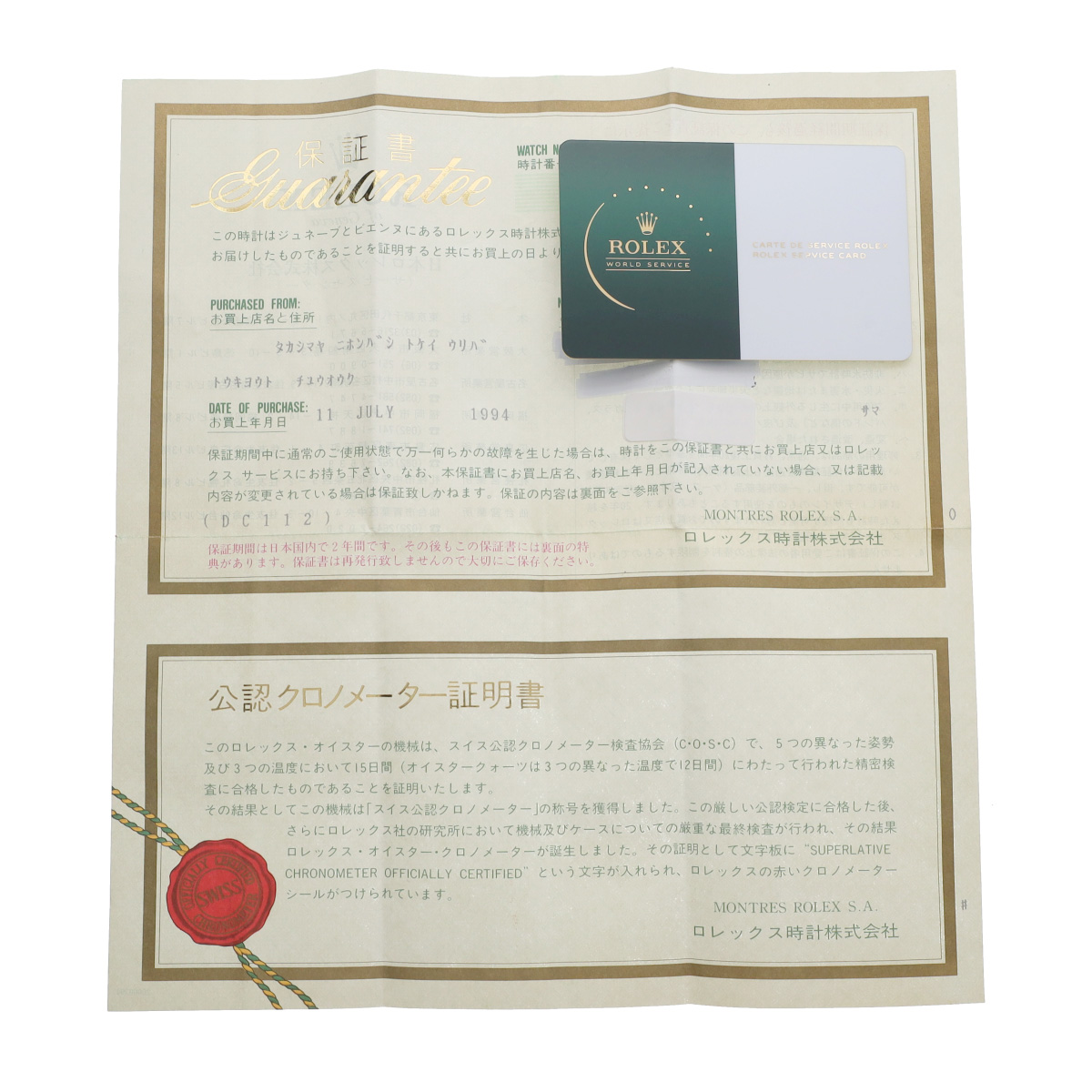 ロレックス デイトジャスト 69173 パープル/スギライト/ダイヤモンド