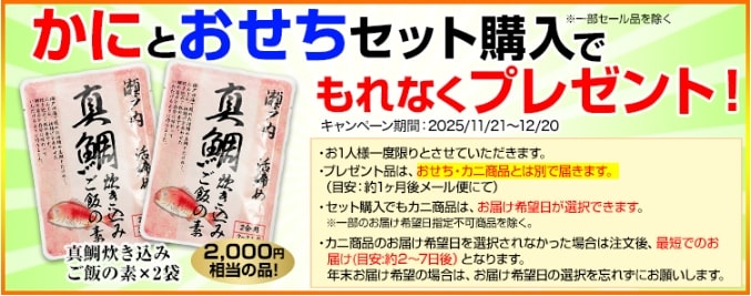 匠本舗おせち早割いつまで？2026年クーポン・割引キャンペーンを解説