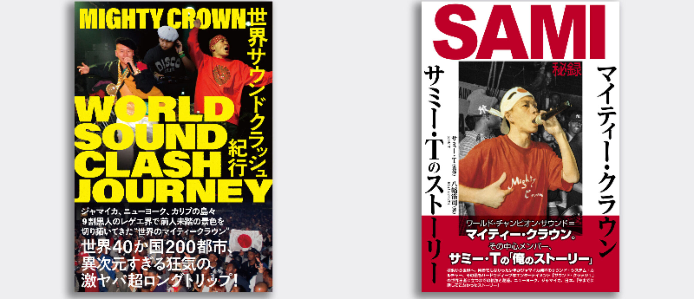 GO OUT CAMPでもお馴染み、レゲエ界のトップアーティスト「MIGHTY