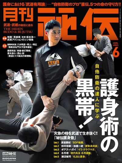 護身術特集 | 武道・武術の総合情報サイト WEB秘伝