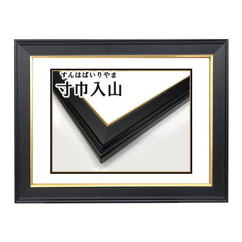 世界堂の額縁の通販|世界堂オンライン通販