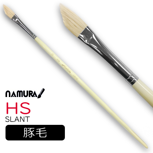 名村大成堂】名村 油彩筆 HS（スラント）の通販|油彩筆（硬毛）の通販