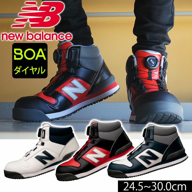 ニューバランス(new balance)安全靴｜安全靴専門店【公式】ワーク