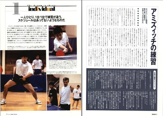 卓球】卓球王国 2001年10月号 vol.53【eBook】 – 卓球王国