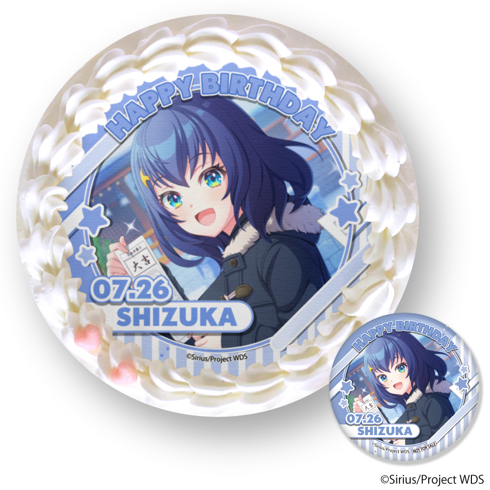 ワールドダイスター公式サイト