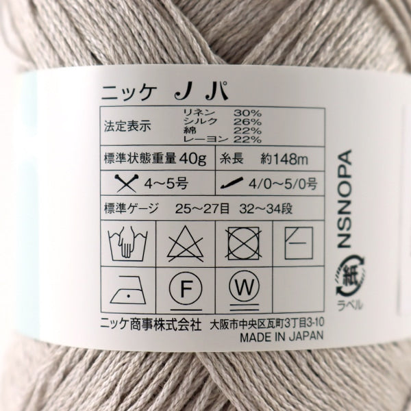 春夏毛糸 『ニッケノパ 3009番色』 NIKKEVICTOR ニッケビクター – Yuzawaya