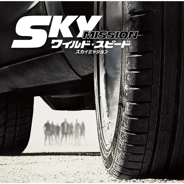 ワイルド・スピード「FURIOUS 7 SOUNDTRACK / ワイルド・スピード