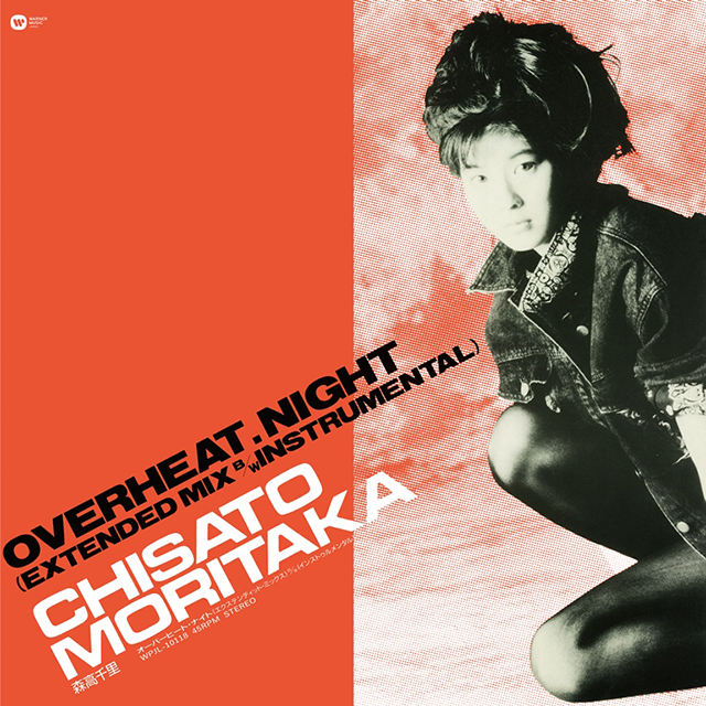 森高千里「OVERHEAT.NIGHT（EXTENDED MIX）【12インチ・アナログ