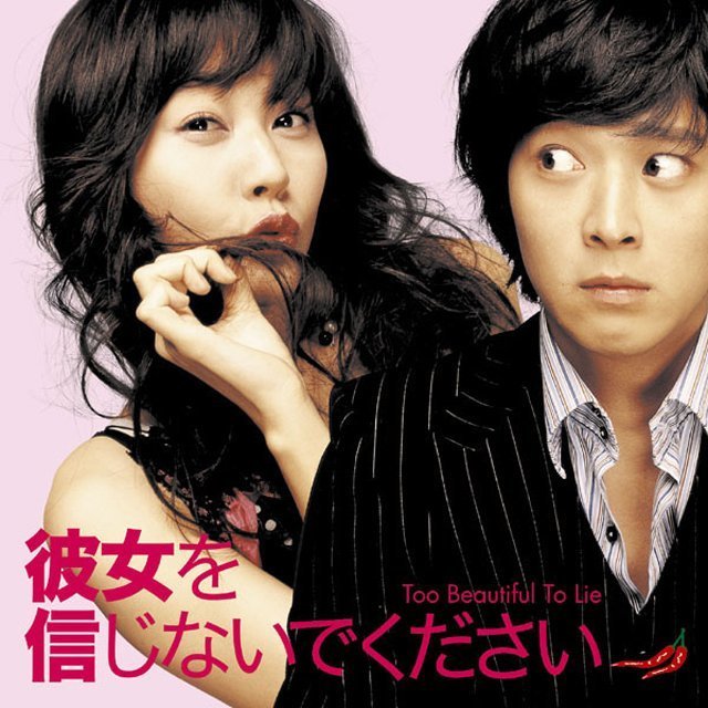 Original Sound Track / オリジナル・サウンドトラック「Too Beautiful