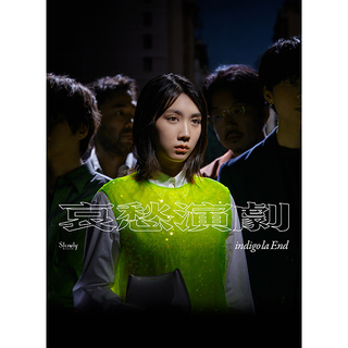 indigo la End「哀愁演劇（初回生産限定盤B CD＋BD）」 | Warner Music