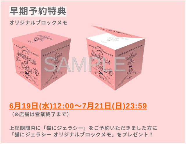 あいみょん「猫にジェラシー（通常盤）」 | Warner Music Japan