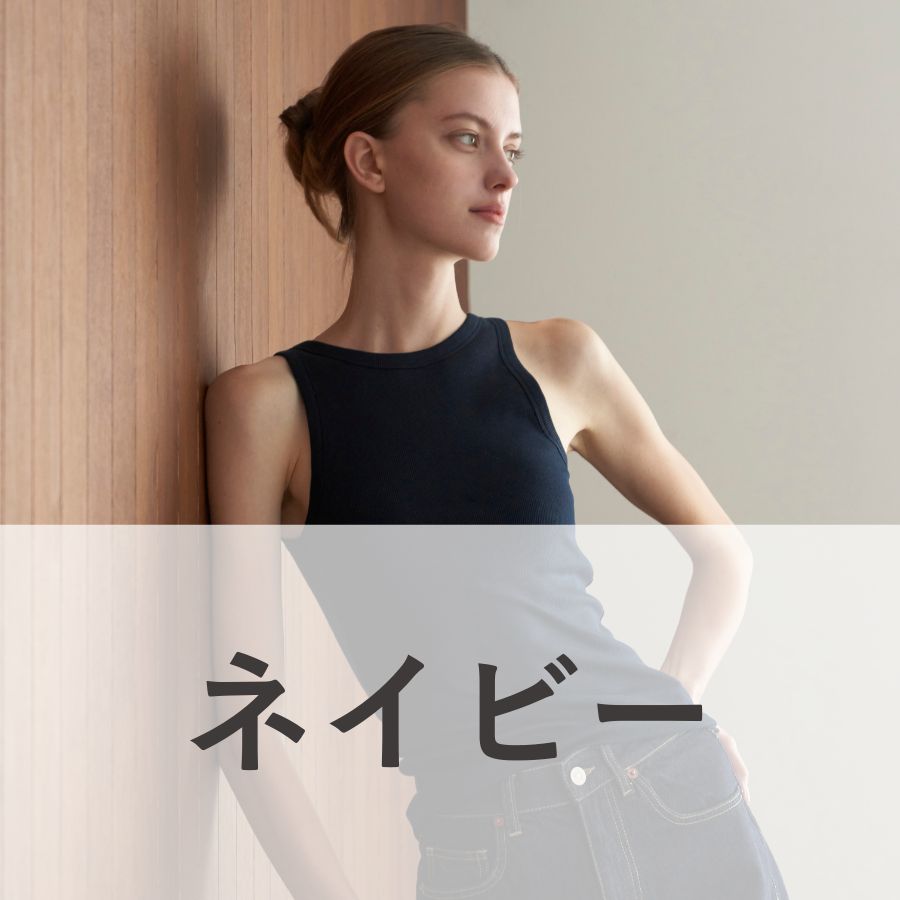 カップインタンクトップ - WRAY（レイ）公式サイト