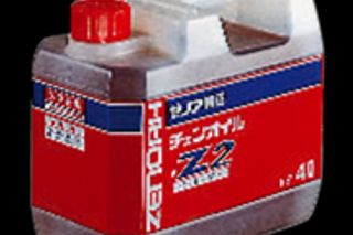 Z2-4L オールシーズンタイプ | ゼノア