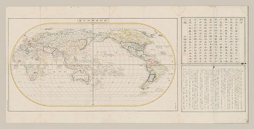 新訂坤輿略全図 | 横浜市立大学所蔵の古地図データベース | 横浜市立