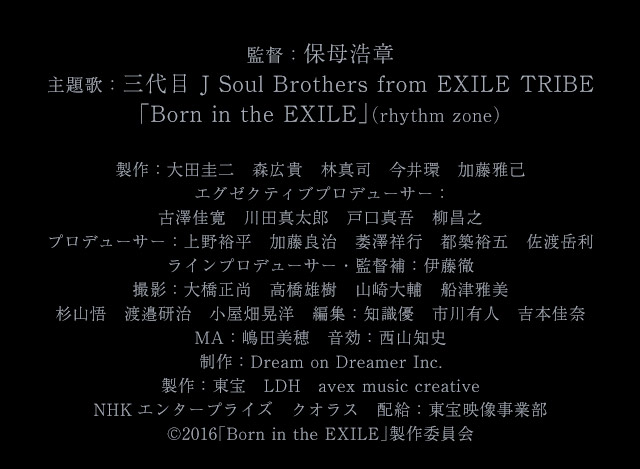 三代目J Soul Brothers from EXILE TRIBE初のドキュメンタリー映画