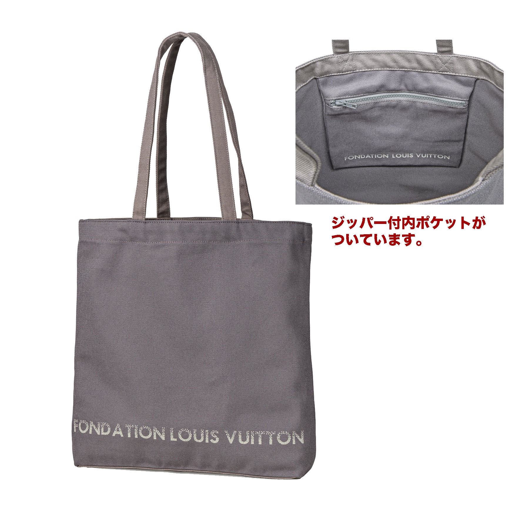 FONDATION LOUIS VUITTON】美術館限定トートバッグ グレー ☆内